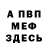 МЕТАДОН кристалл Yavuz hakim