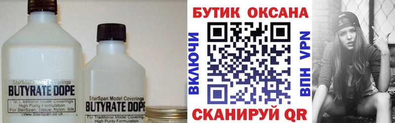 БУТИРАТ BDO 33% Елец