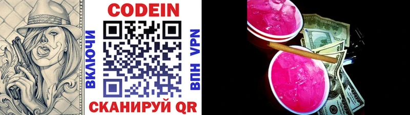 как найти закладки  кракен ссылки  Кодеиновый сироп Lean напиток Lean (лин)  Елец 