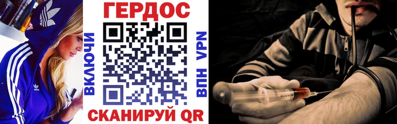 ГЕРОИН хмурый  где купить   Елец 